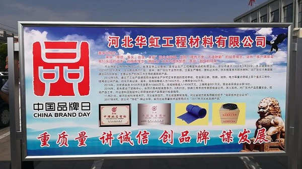 中国品牌日 质量月