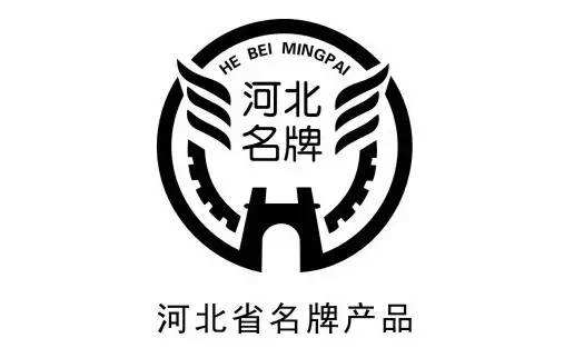 贺华虹公司止水带产品荣获"河北省名牌产品"荣誉称号
