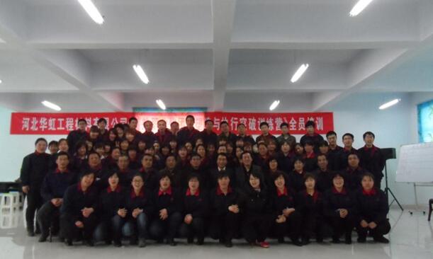 《高效职业化团队塑造与执行突破训练营》