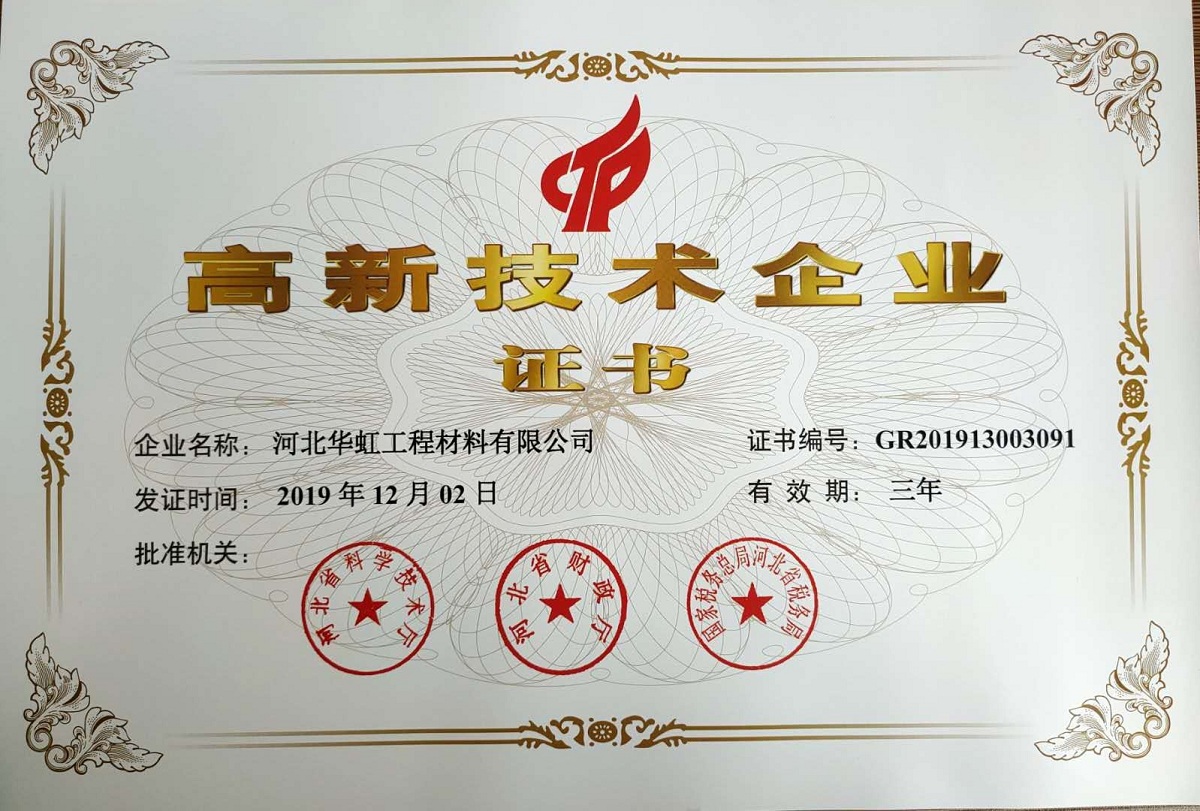 19年高新技术企业证书 - 副本.jpg 19年高新技术企业证书 - 副本.jpg