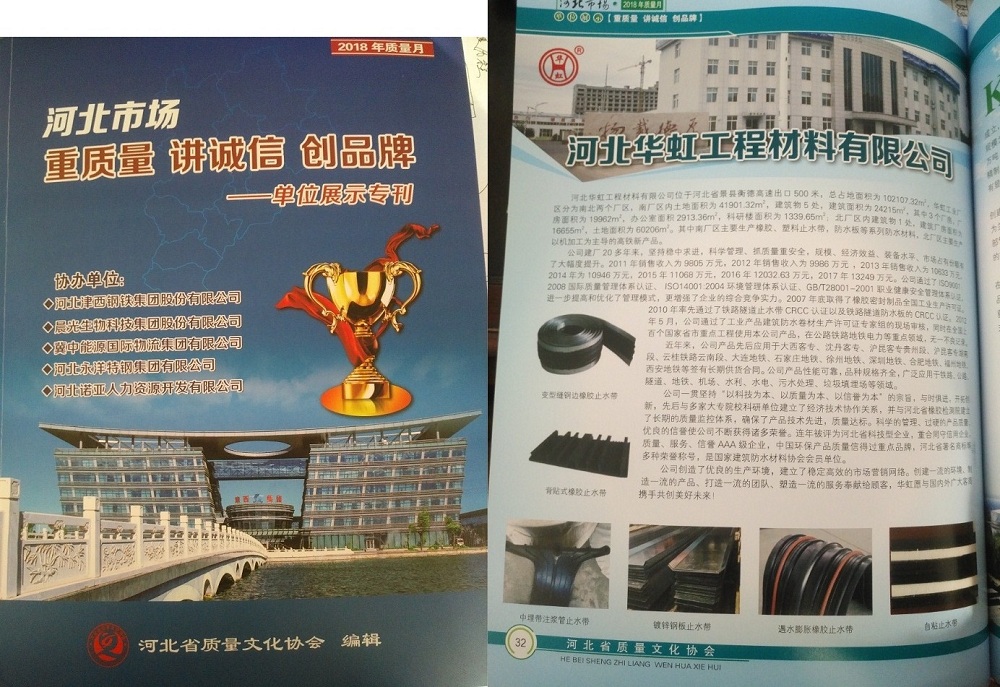 201812192018年质量月河北市场单位展示专刊.jpg