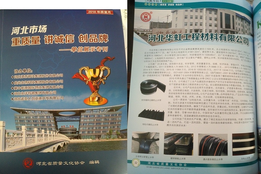 201812192018年质量月河北市场单位展示专刊.jpg