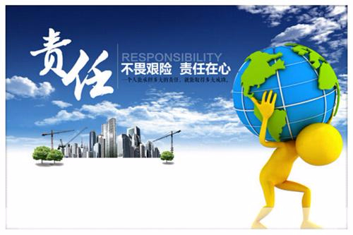 弘扬时代精神 积极践行社会责任