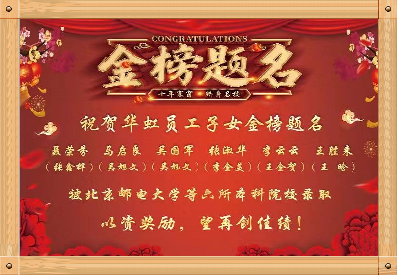 金秋助学 情暖学子---华虹公司举行2022年度 职工子女爱心助学金发放仪式