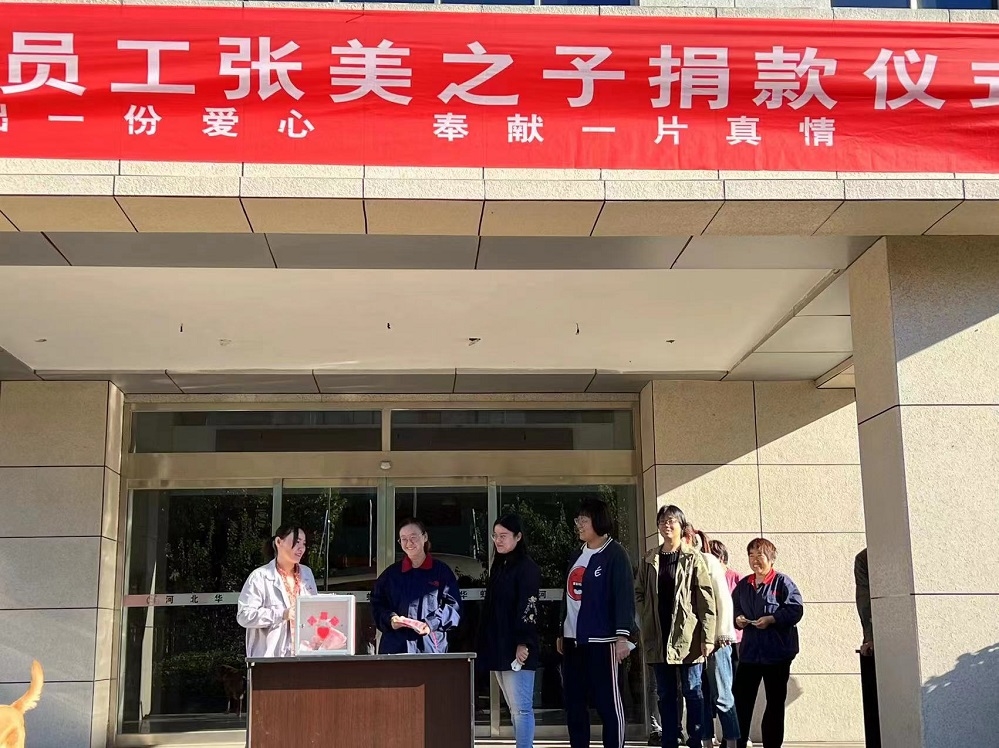 捐出一份爱心,奉献一片真情